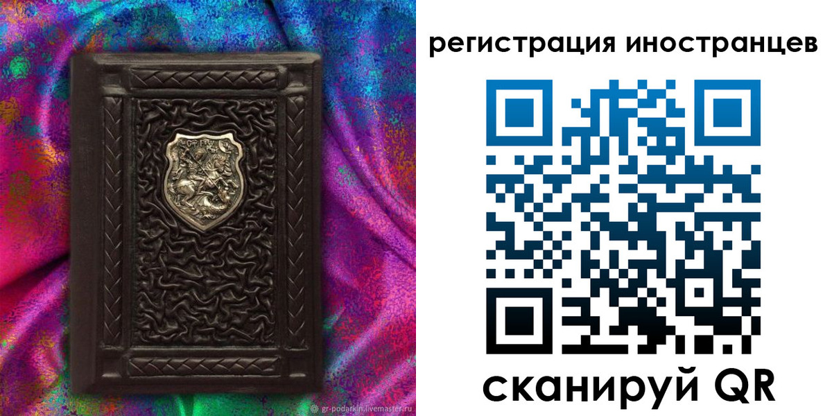 временная регистрация 2025 в Сураже