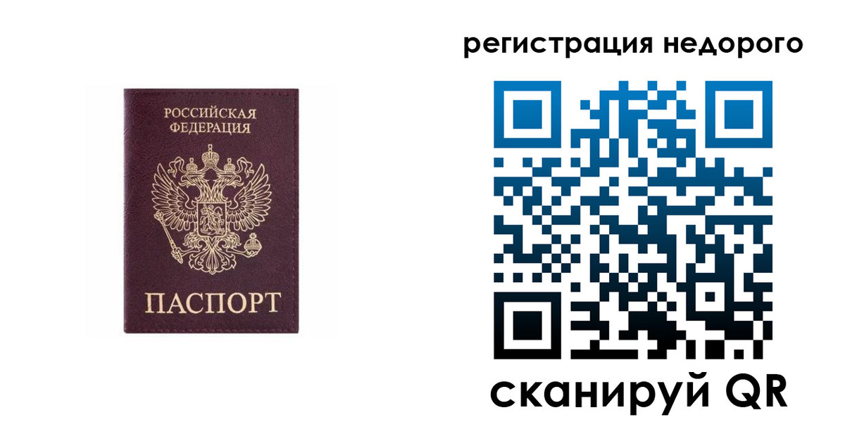 временная регистрация собственник в Сураже